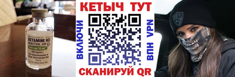 КЕТАМИН VHQ  МЕГА ссылки  Новоржев 